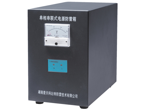 单相串联式电源看影片APP器