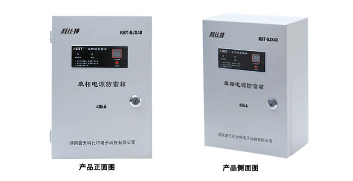 模块化单相电源看影片APP箱
