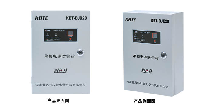 模块化单相电源看影片APP箱