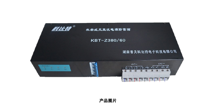 机架式交直流电源看影片APP箱