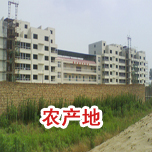 农地产看影片APP工程