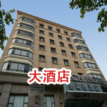 酒店综合看影片APP