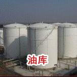 油库看影片APP工程