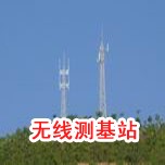 无线侧基站看影片APP