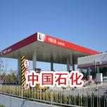 石化看影片APP工程