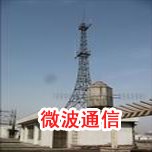 微波通信看影片APP