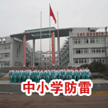 中小学教育系统综合看影片APP工程